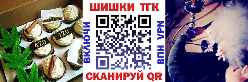 Купить  Жуков  Еда ТГК марихуана 
