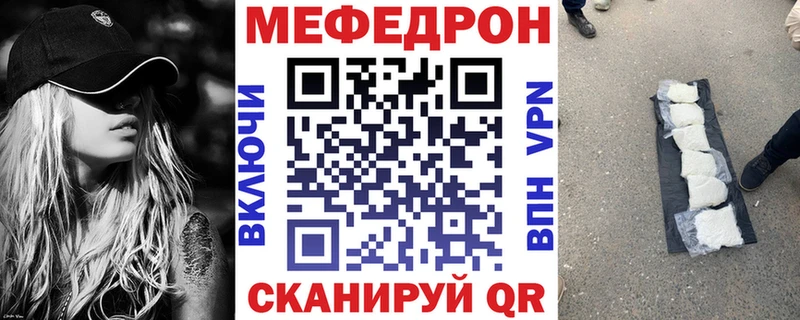 Купить  Жуков  МЯУ-МЯУ mephedrone 