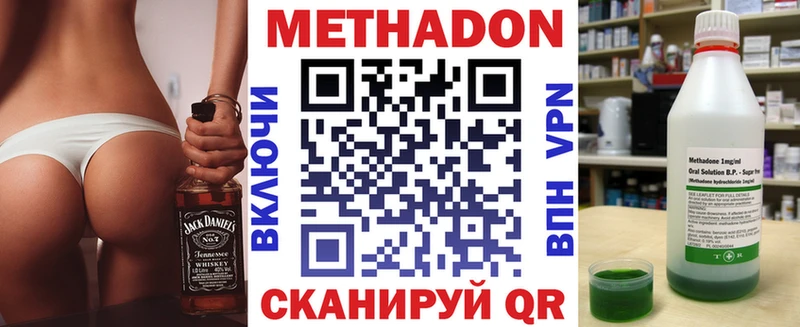 МЕТАДОН кристалл  Купить где  Жуков 