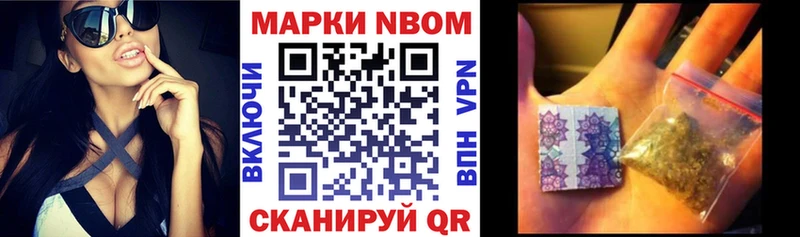 Марки 25I-NBOMe 1,5мг  Купить закладки  Жуков 
